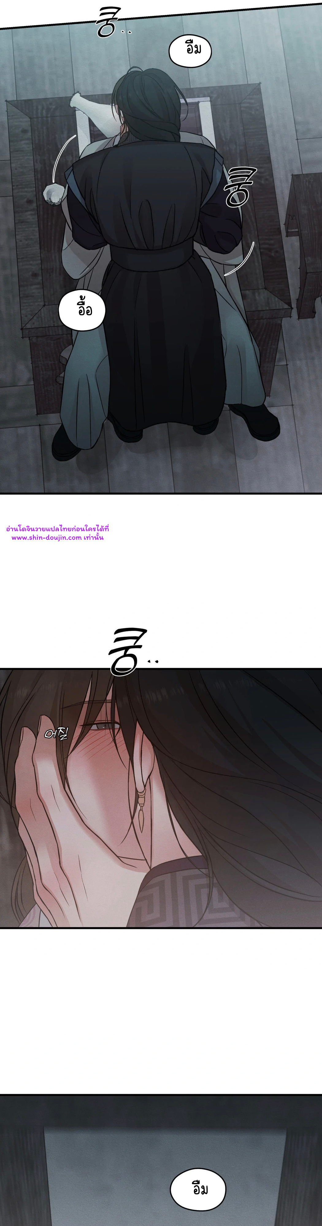 At the end of this night EP 4